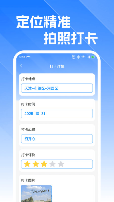 火车高铁订票查免费原版图1