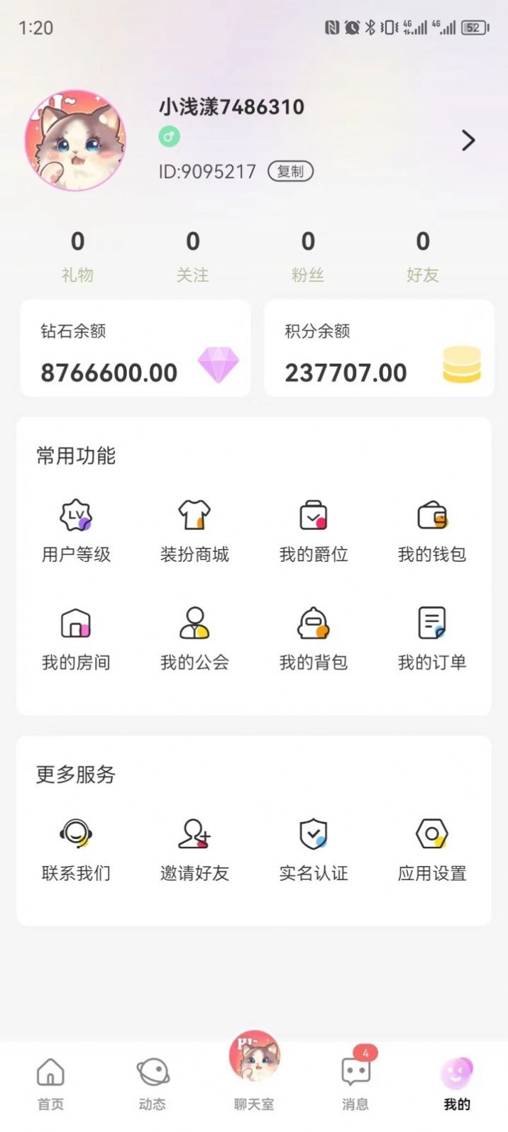 公主喵最新免费版图1