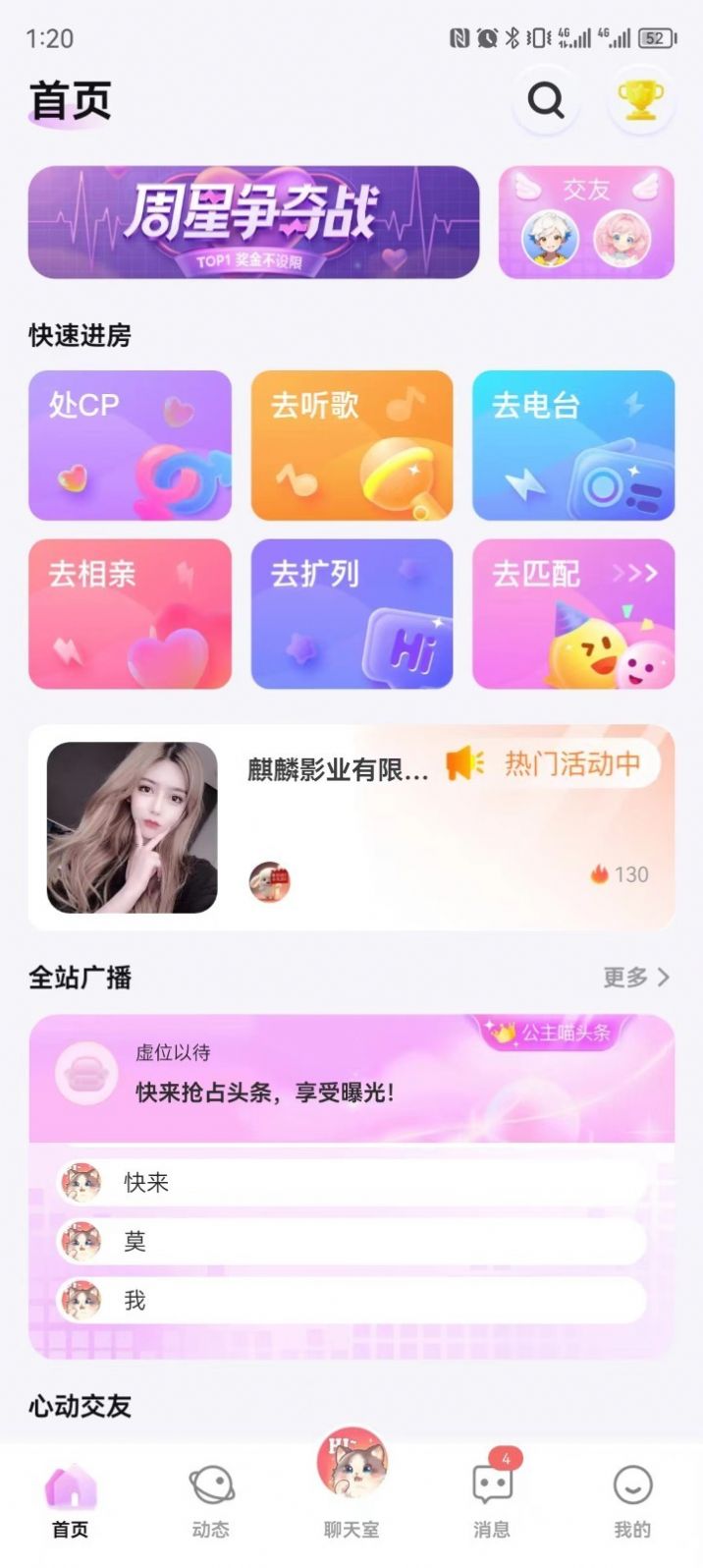公主喵最新免费版图2