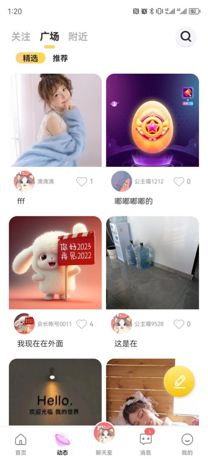公主喵最新免费版图4