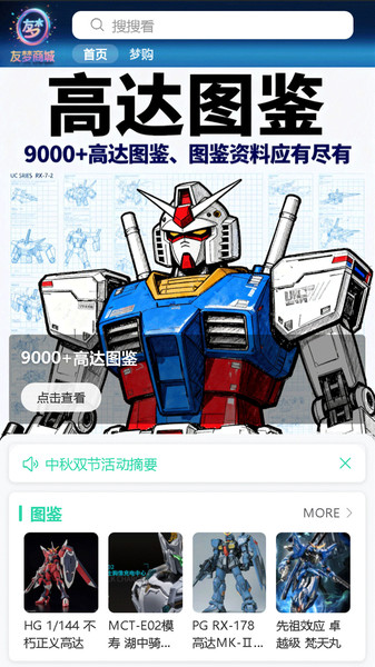 友梦手机最新版图2