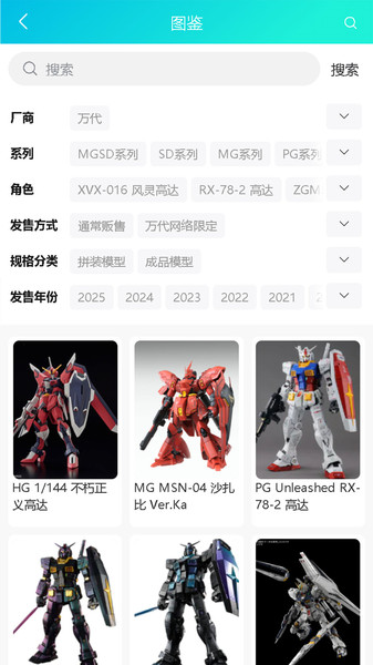 友梦手机最新版图4