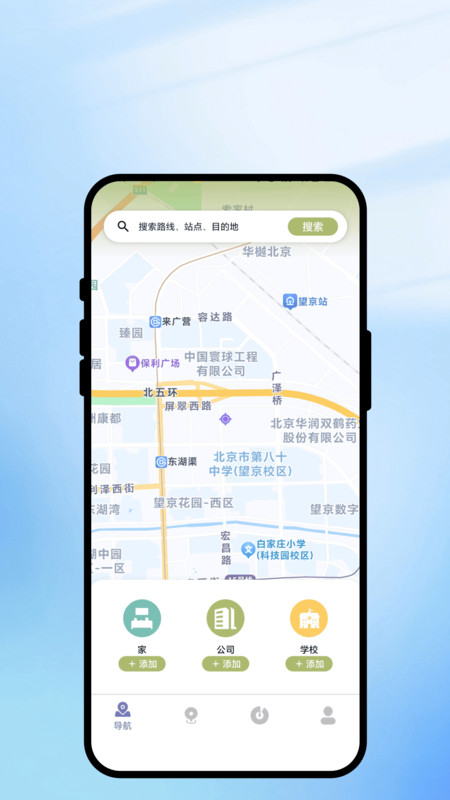 路伴规划师无广告版图4