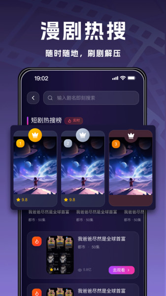 快看漫剧通用版图1