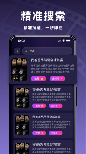 快看漫剧通用版图2
