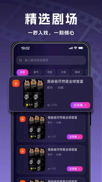 快看漫剧通用版图4