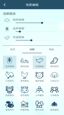 白噪音助眠宝最新免费版图4