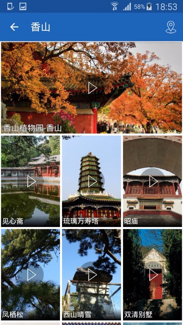 香山导游免费版图3
