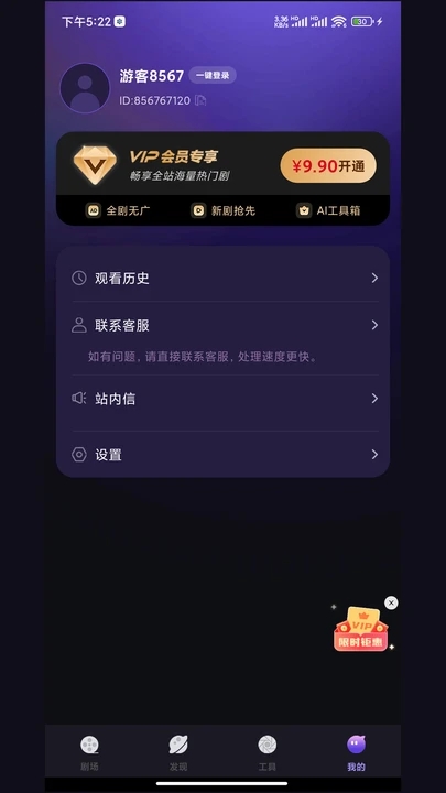 合家看剧官方最新版图1