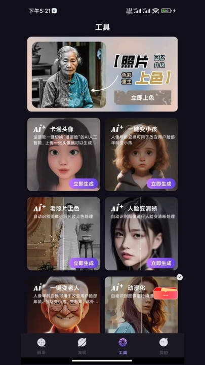合家看剧官方最新版图3