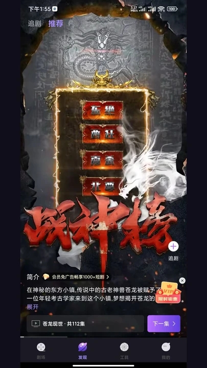 合家看剧官方最新版图4