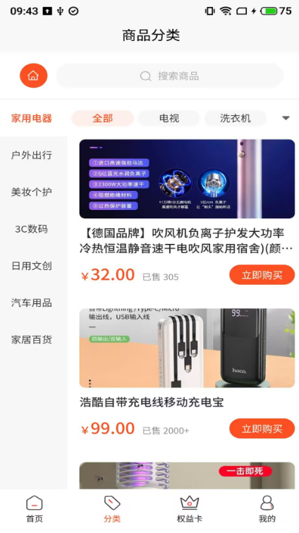 欧客甄选图4