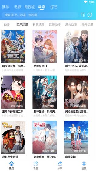 猫念影视直装版图2