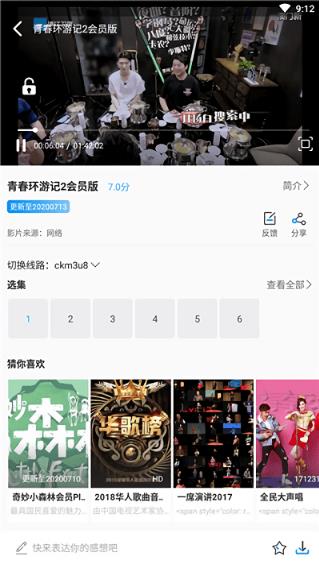 猫念影视直装版图3