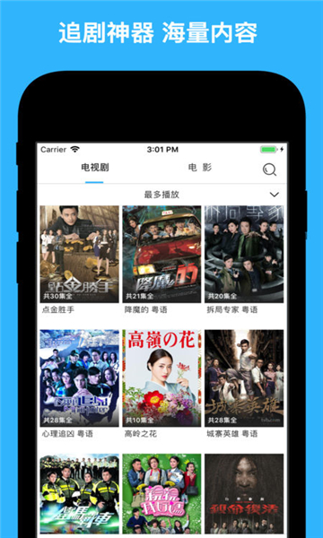 天天看港剧安卓免费版图3