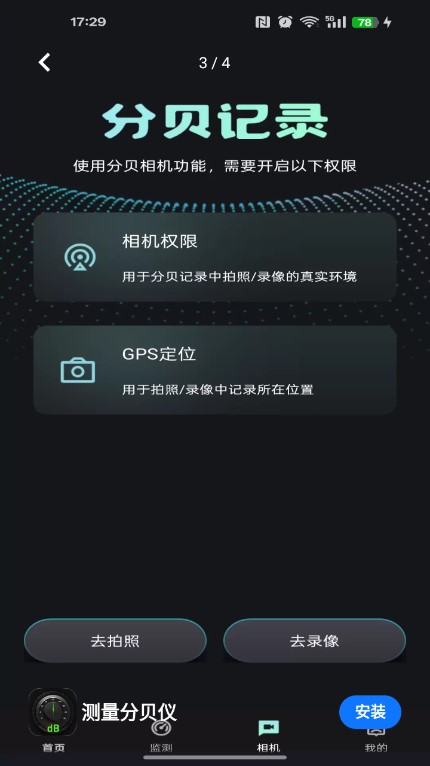 测量分贝仪正版图3