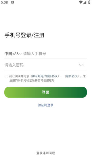 和元邦原版图2