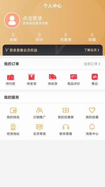 智慧讯正版图1