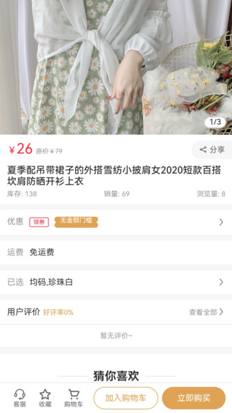 智慧讯正版图4