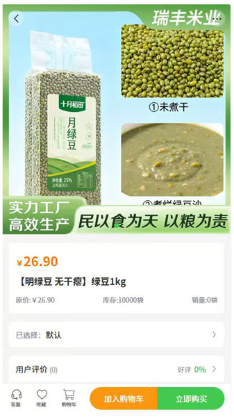 瑞丰米业原版图3