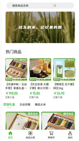 瑞丰米业原版图4