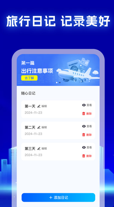 特价票务网