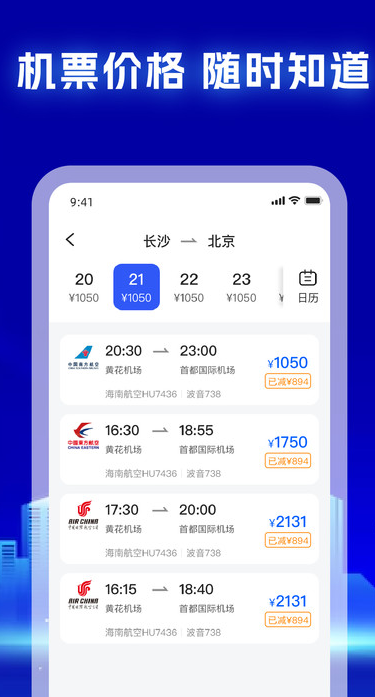 特价票务网