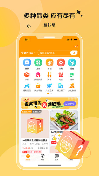 盒我意直装版图1