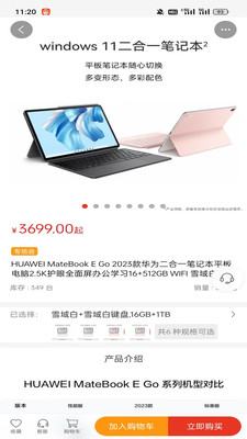 星遥惠选免费原版图2