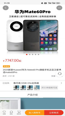 星遥惠选免费原版图4