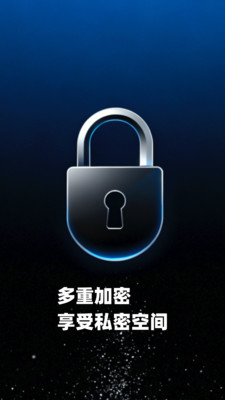 桌面应用隐藏大师手机版图4