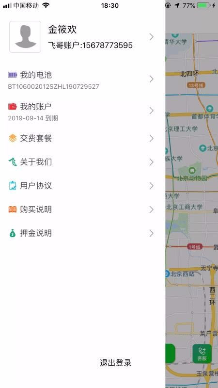 飞哥换电通用版图3