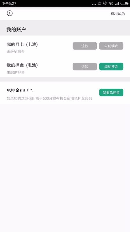 飞哥换电通用版图4