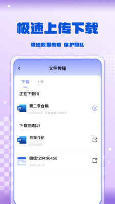 百迅网盘云盘最新免费版图2