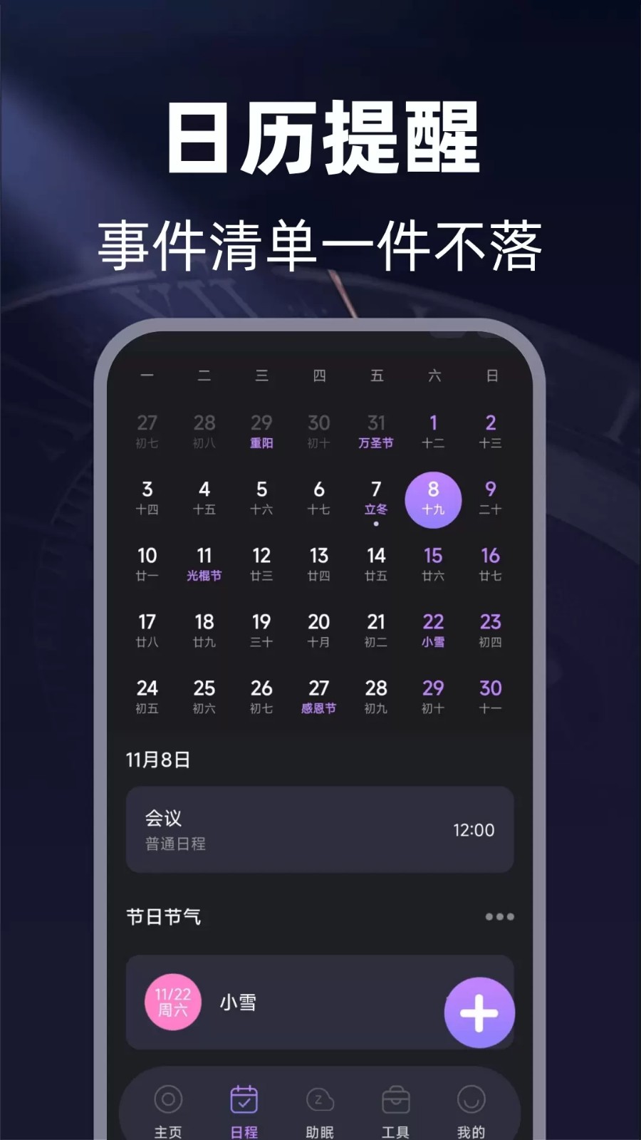 闹钟铃声响最新免费版