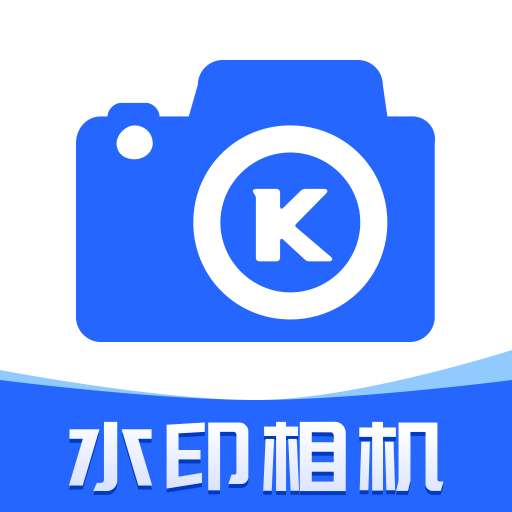 夸夸水印相机官方版