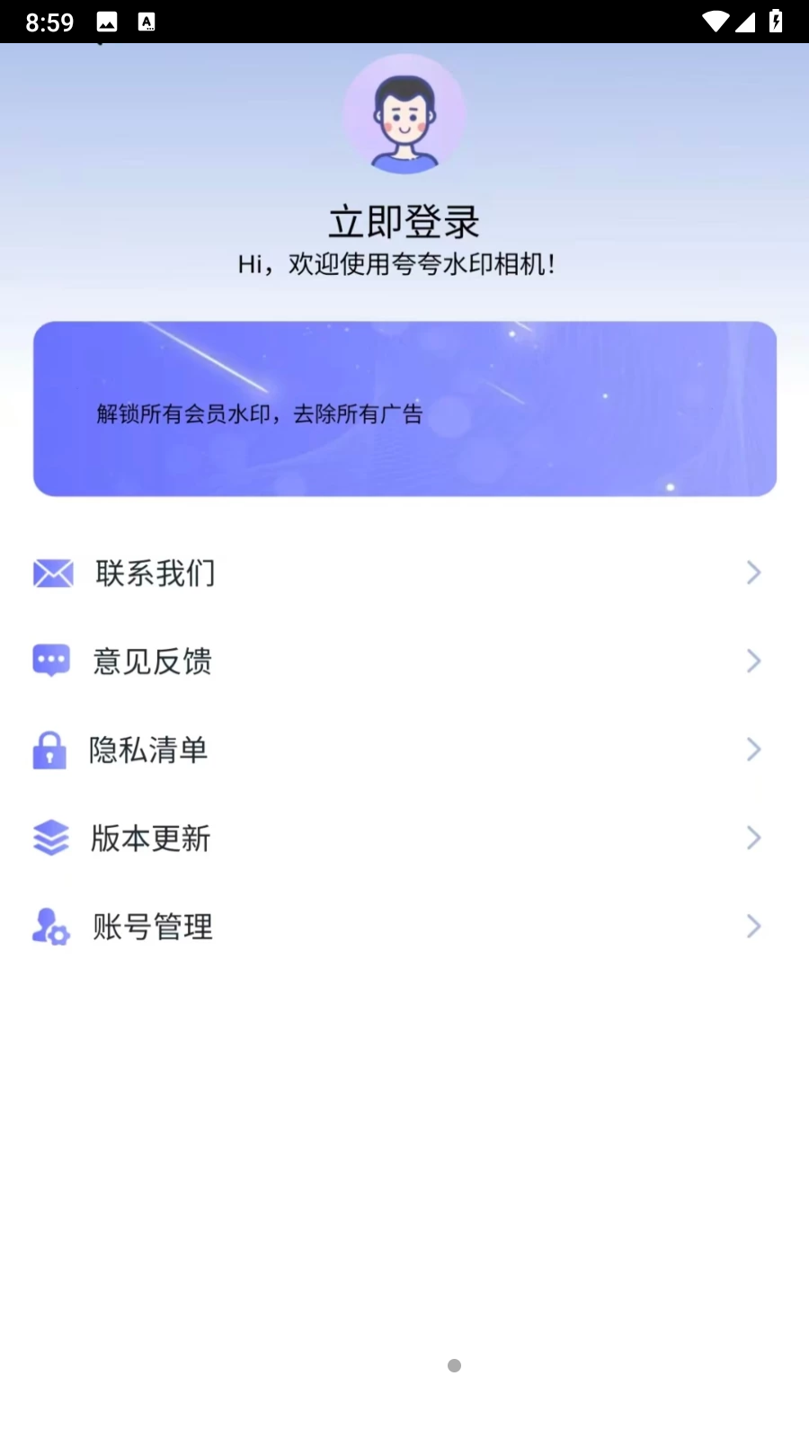 夸夸水印相机官方版(1)