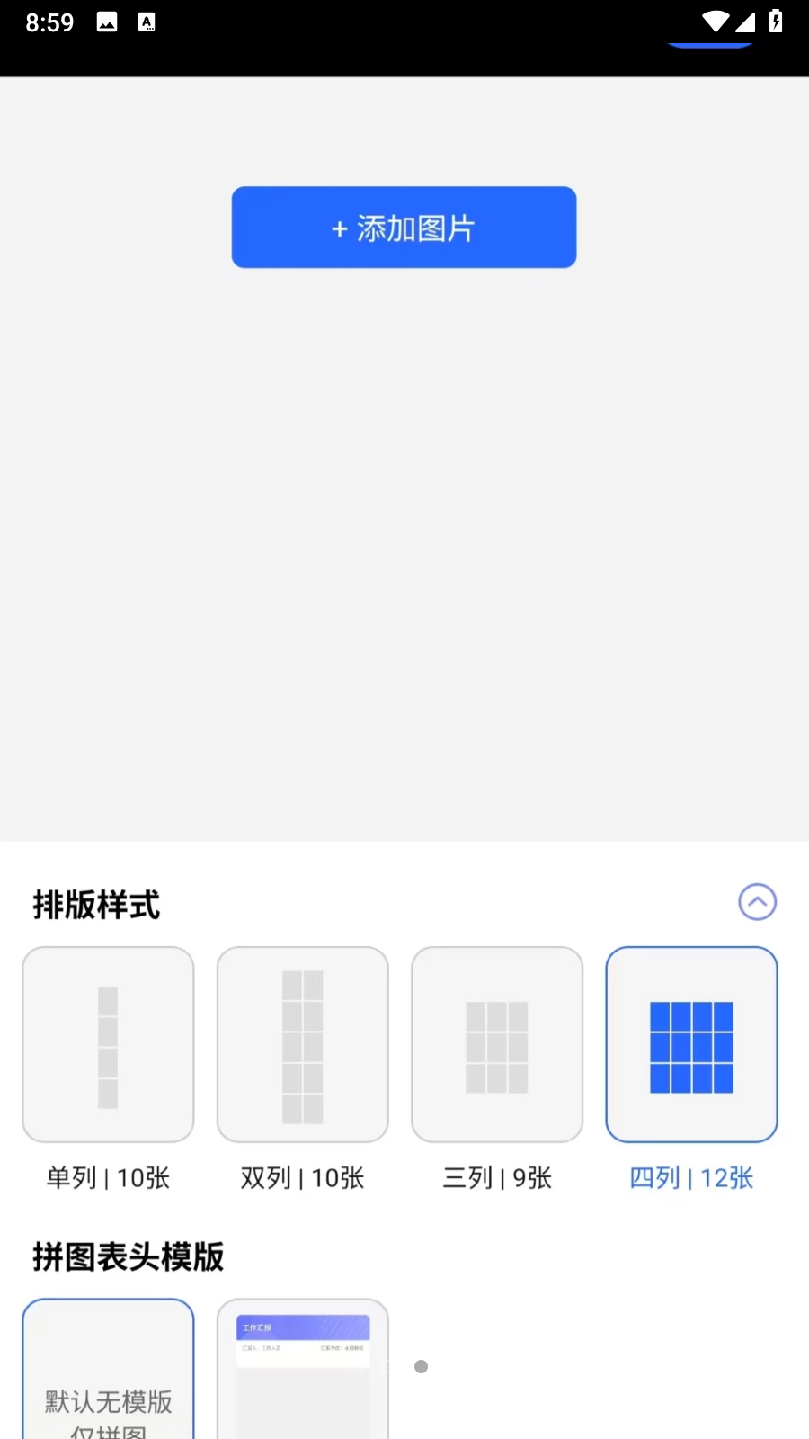 夸夸水印相机官方版(2)