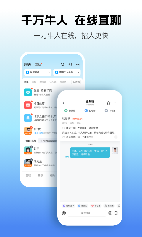吉工家手机免费版图2