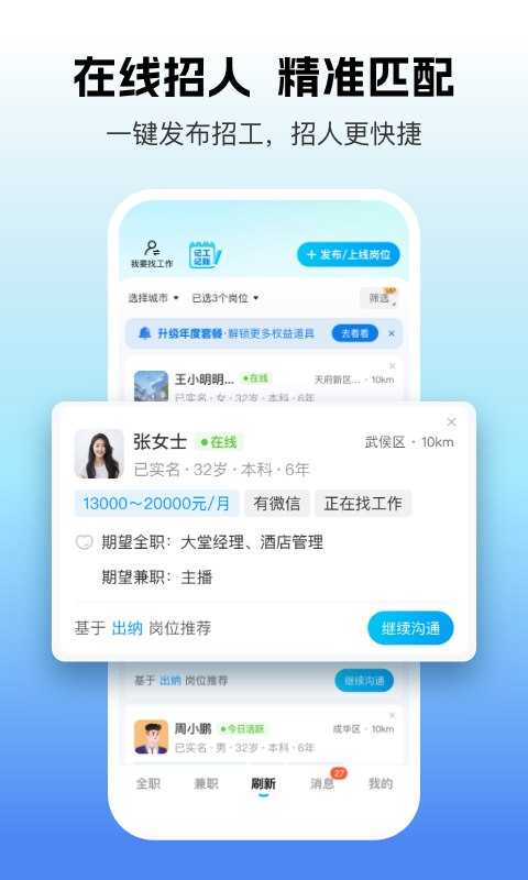 吉工家手机免费版图3