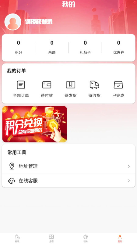 火花优选官方正版图1