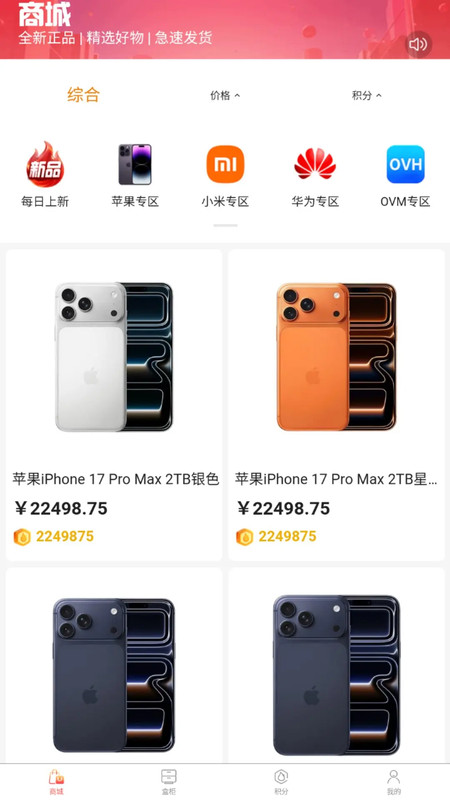 火花优选官方正版图2