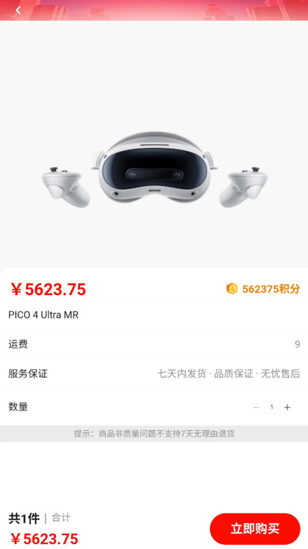 火花优选官方正版图3
