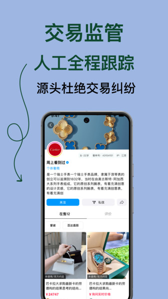 奢林官方最新版图1