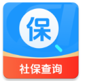 全民查社保正版