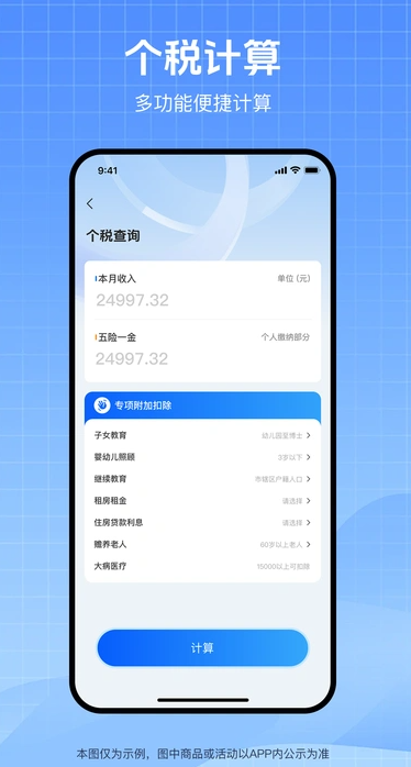 全民查社保正版图1