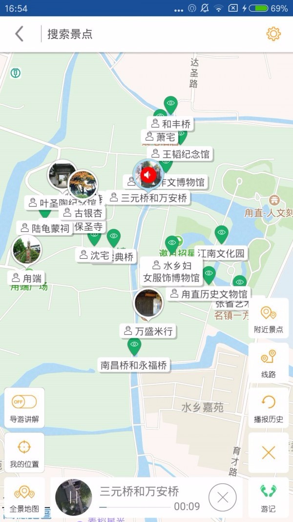甪直古镇导游免费原版图3