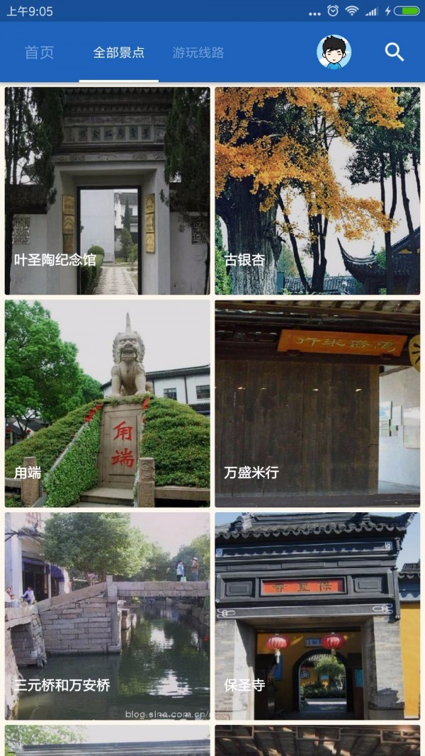 甪直古镇导游免费原版图4