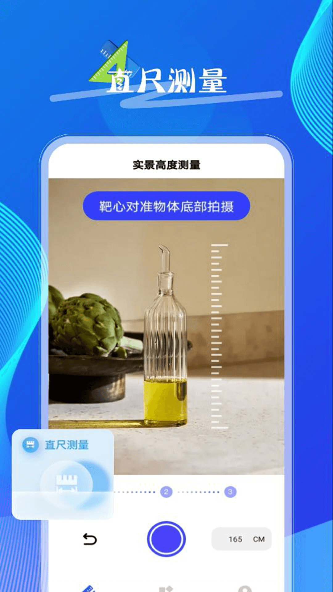多能面积测算仪手机免费版图1