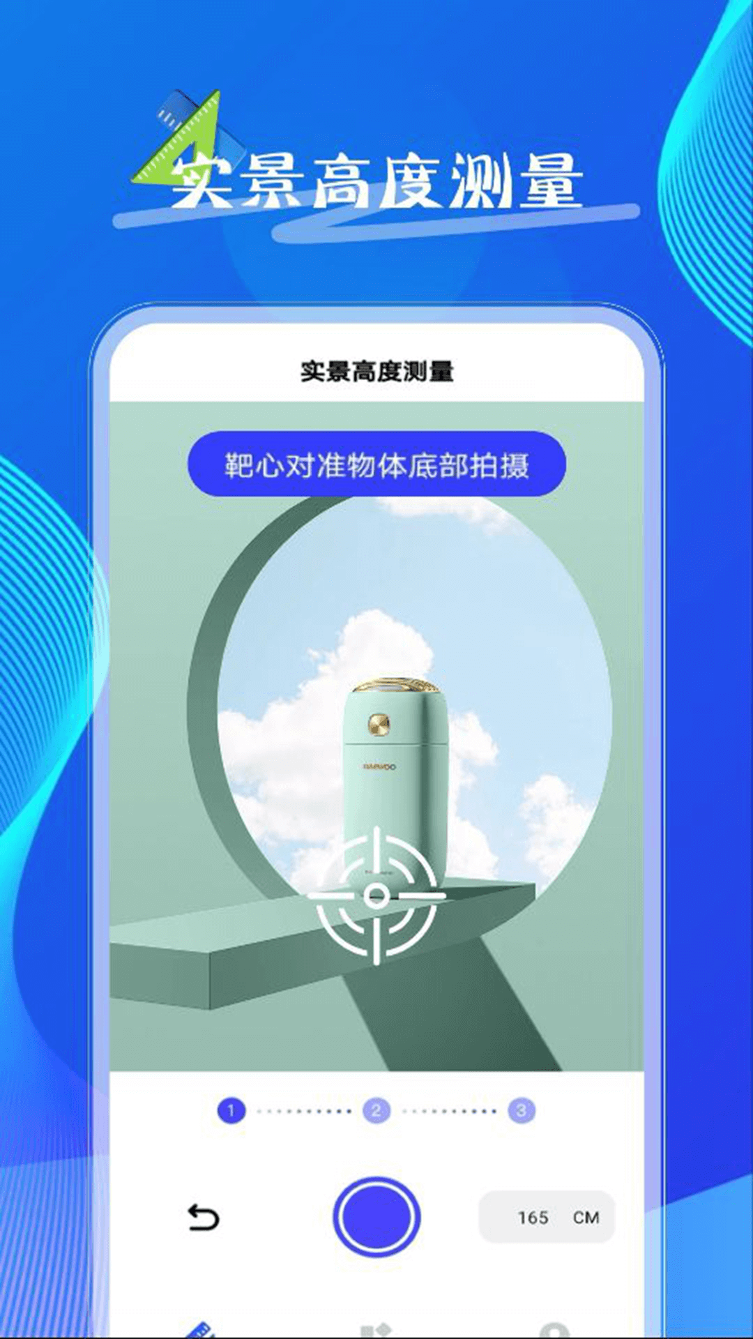 多能面积测算仪手机免费版图3